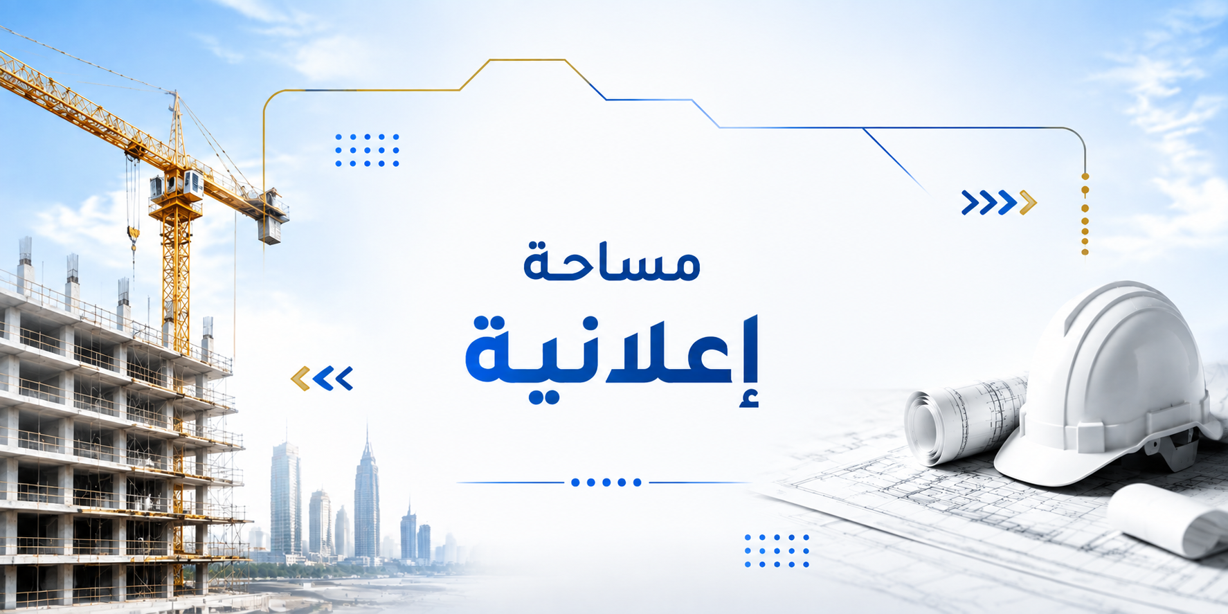 برعاية