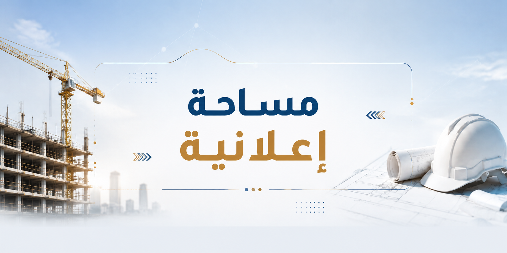 برعاية